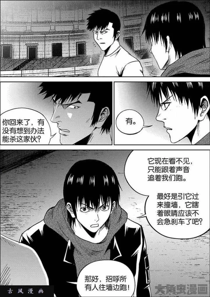 迷域行者漫画,第613话9图