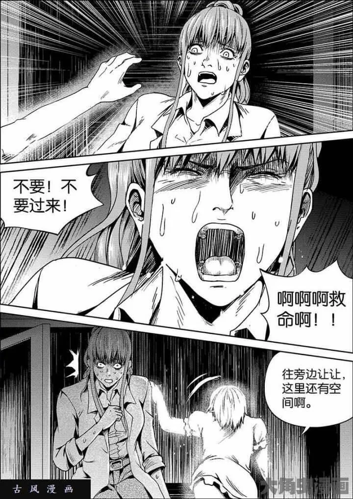 迷域行者漫画,第613话3图