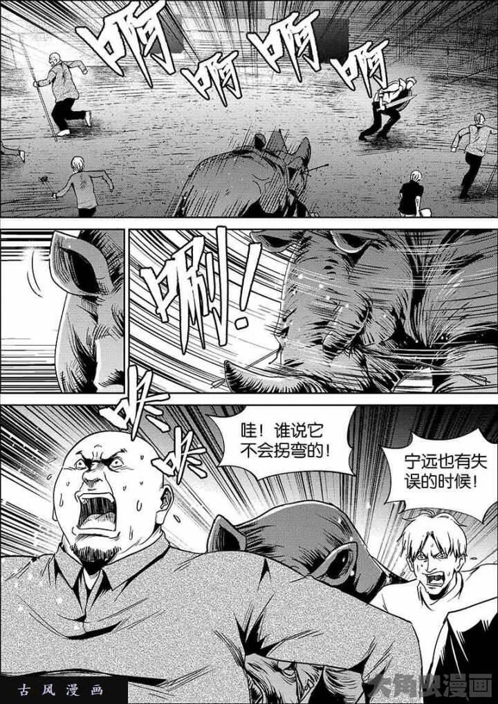 迷域行者漫画,第614话5图