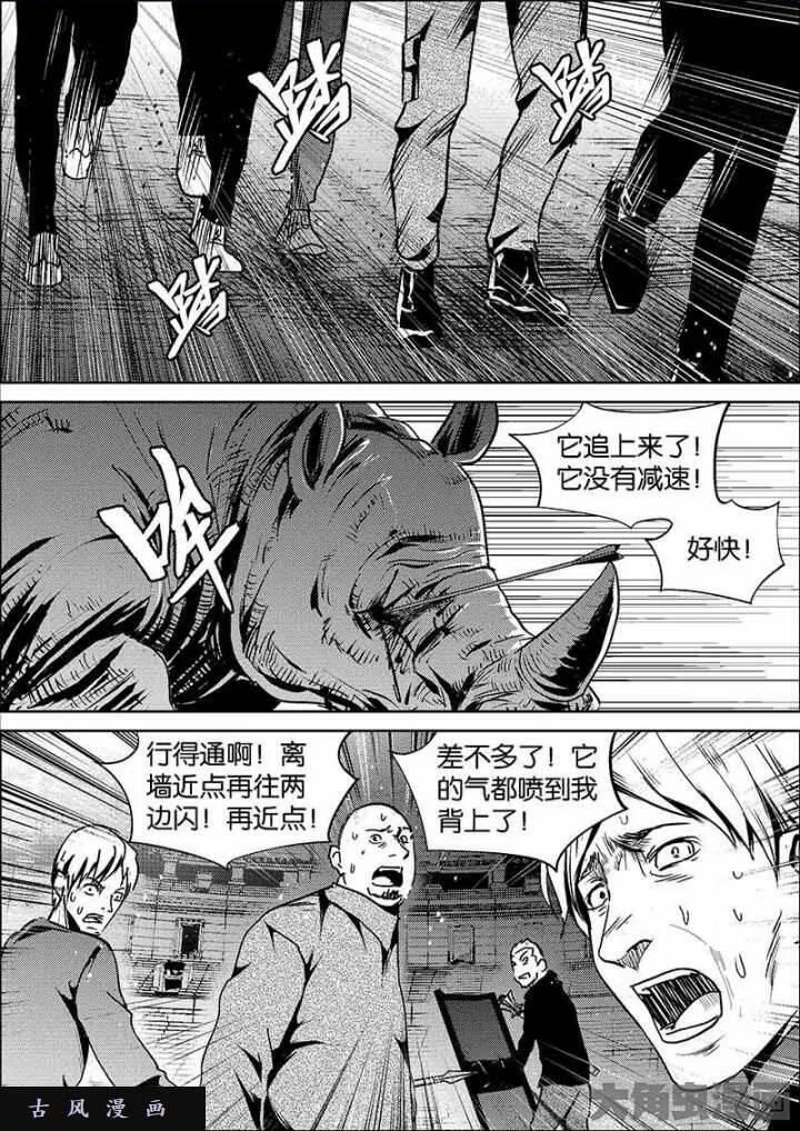 迷域行者漫画,第614话4图