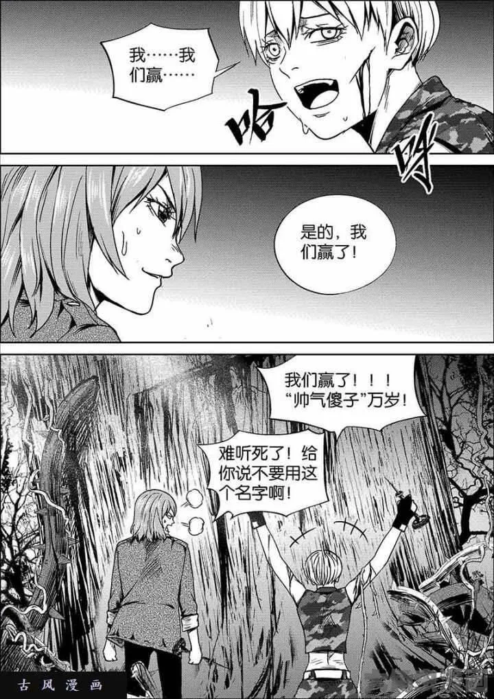 迷域行者漫画,第621话9图