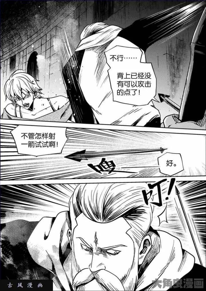 迷域行者漫画,第624话6图