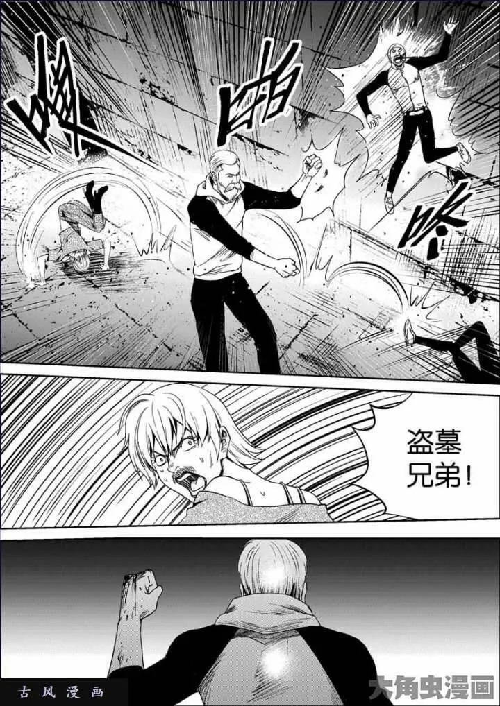 迷域行者漫画,第624话1图