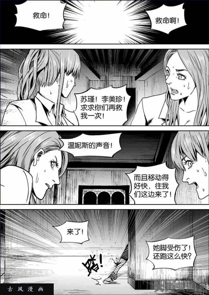 迷域行者漫画,第626话9图