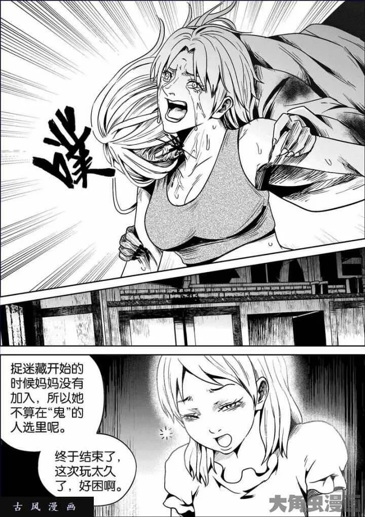 迷域行者漫画,第627话4图