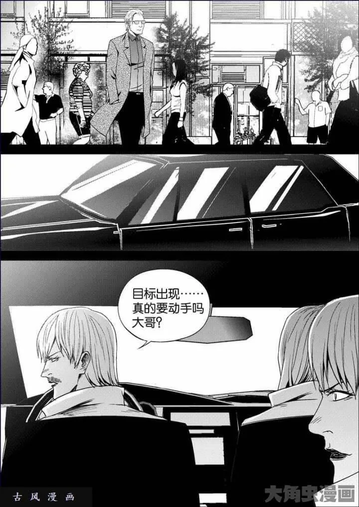 迷域行者漫画,第632话5图