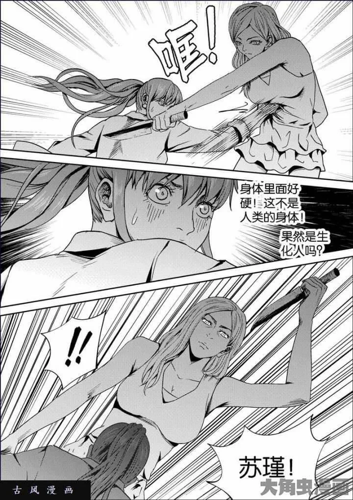 迷域行者漫画,第634话9图