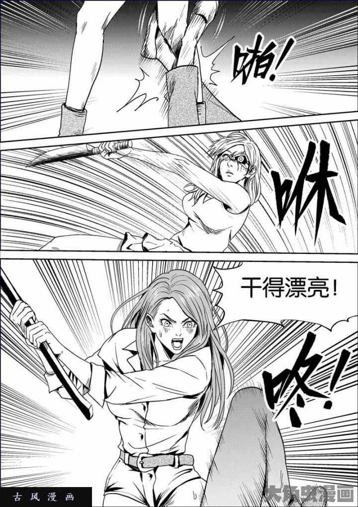 迷域行者漫画,第636话6图