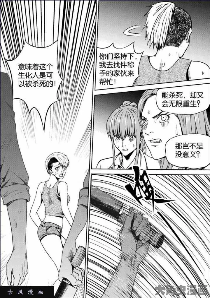 迷域行者漫画,第636话1图