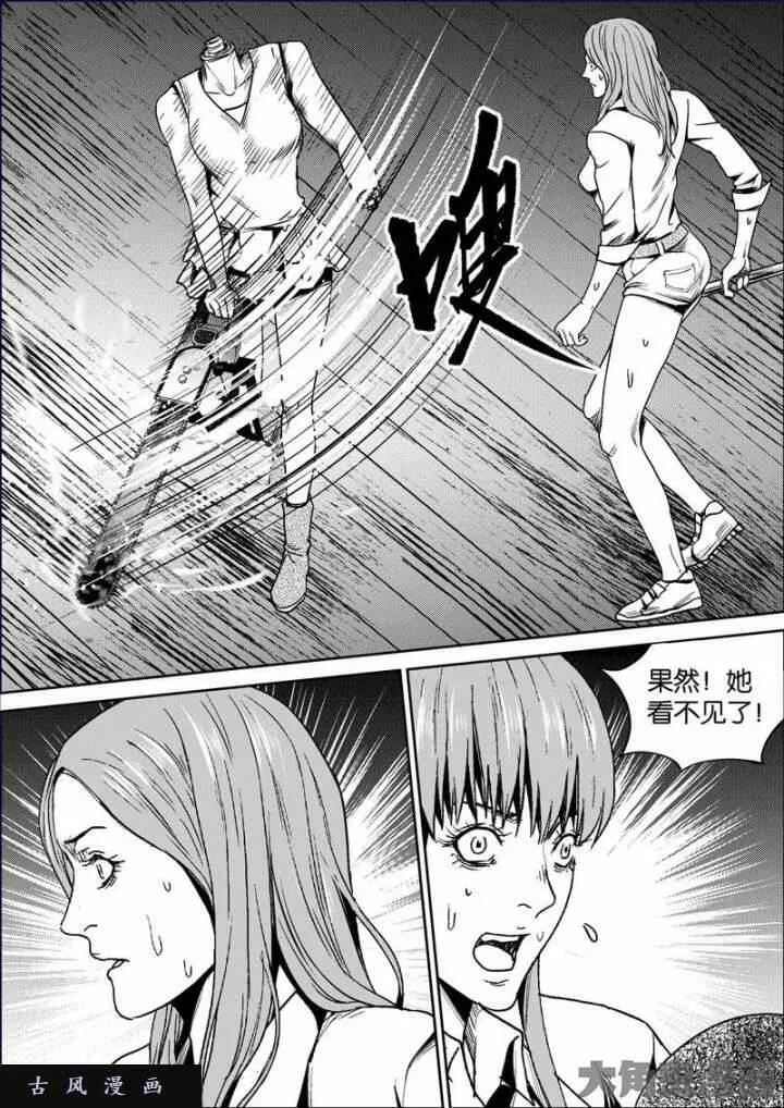 迷域行者漫画,第638话3图