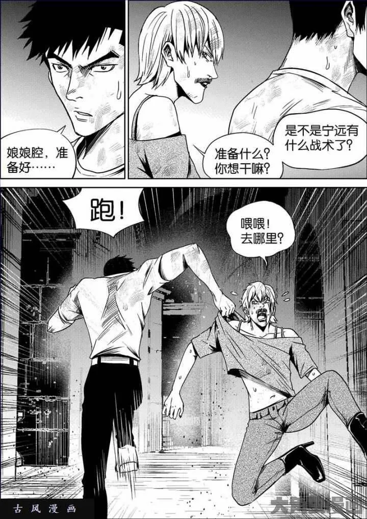 迷域行者漫画,第639话9图