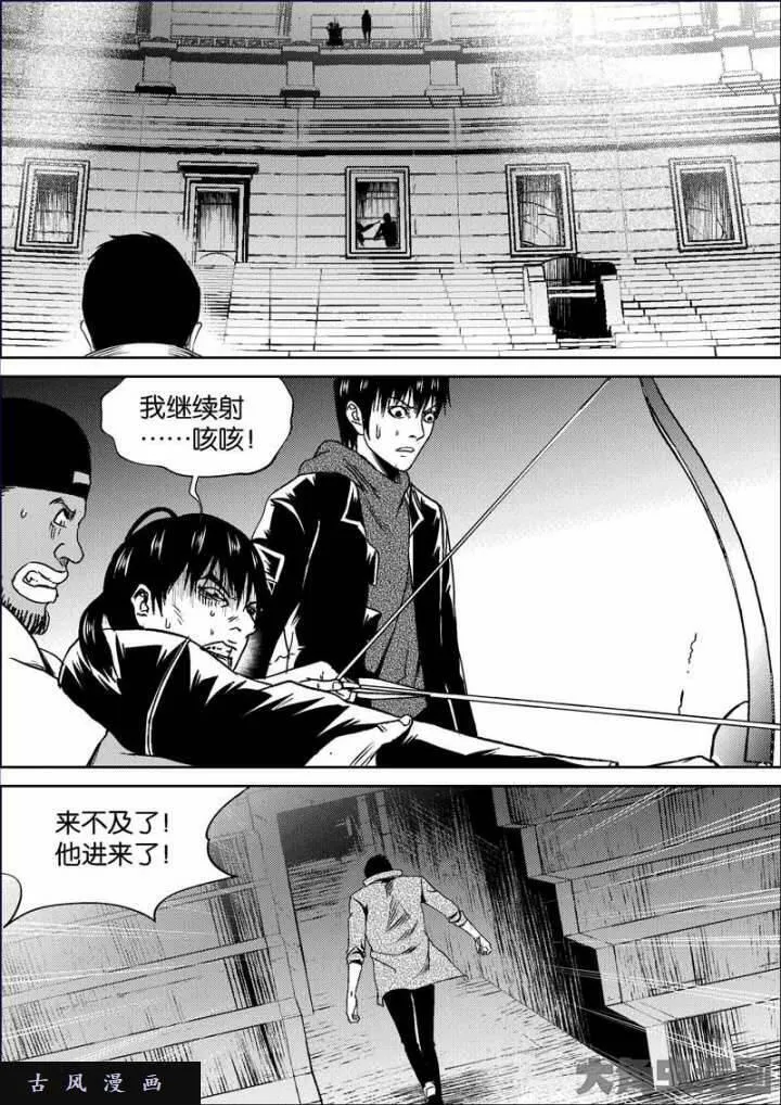 迷域行者漫画,第639话3图