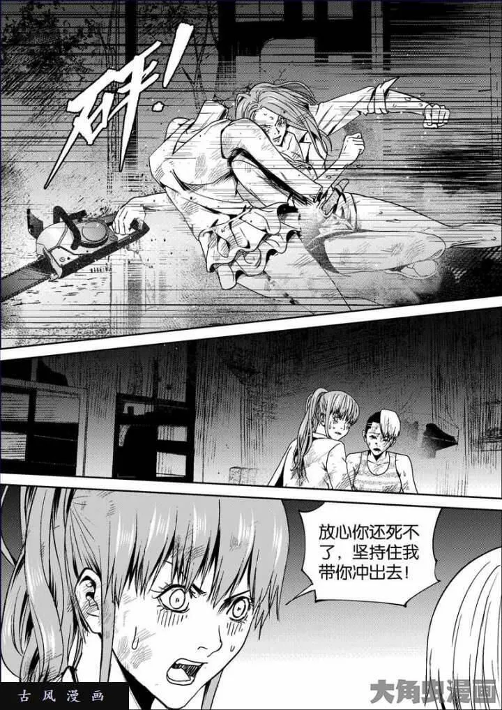 迷域行者漫画,第642话9图