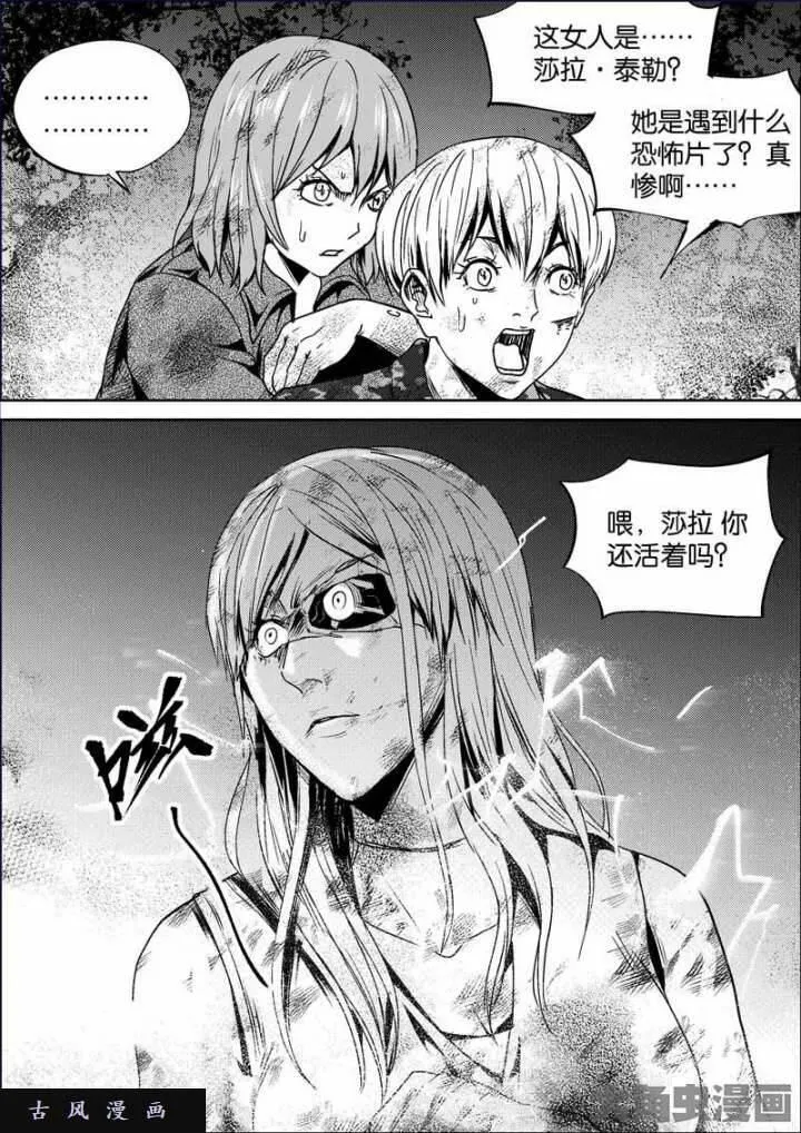 迷域行者漫画,第644话4图