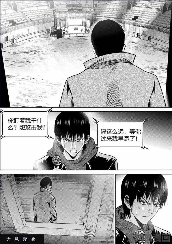 迷域行者漫画,第649话9图