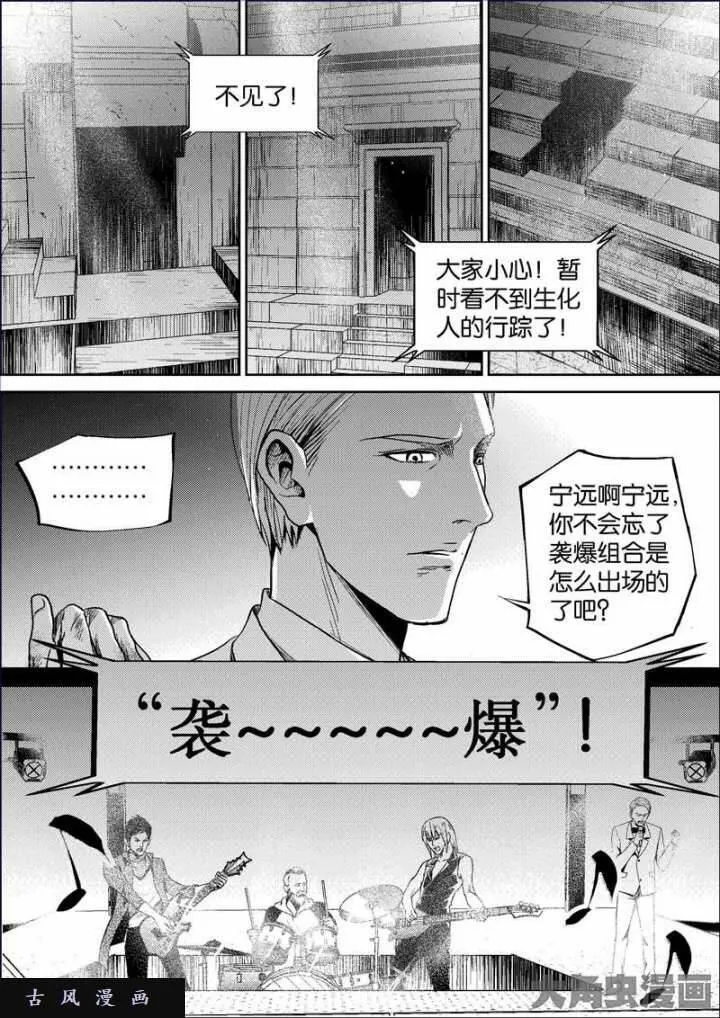 迷域行者漫画,第650话4图