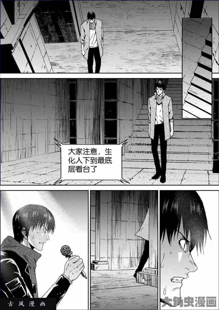 迷域行者漫画,第650话3图