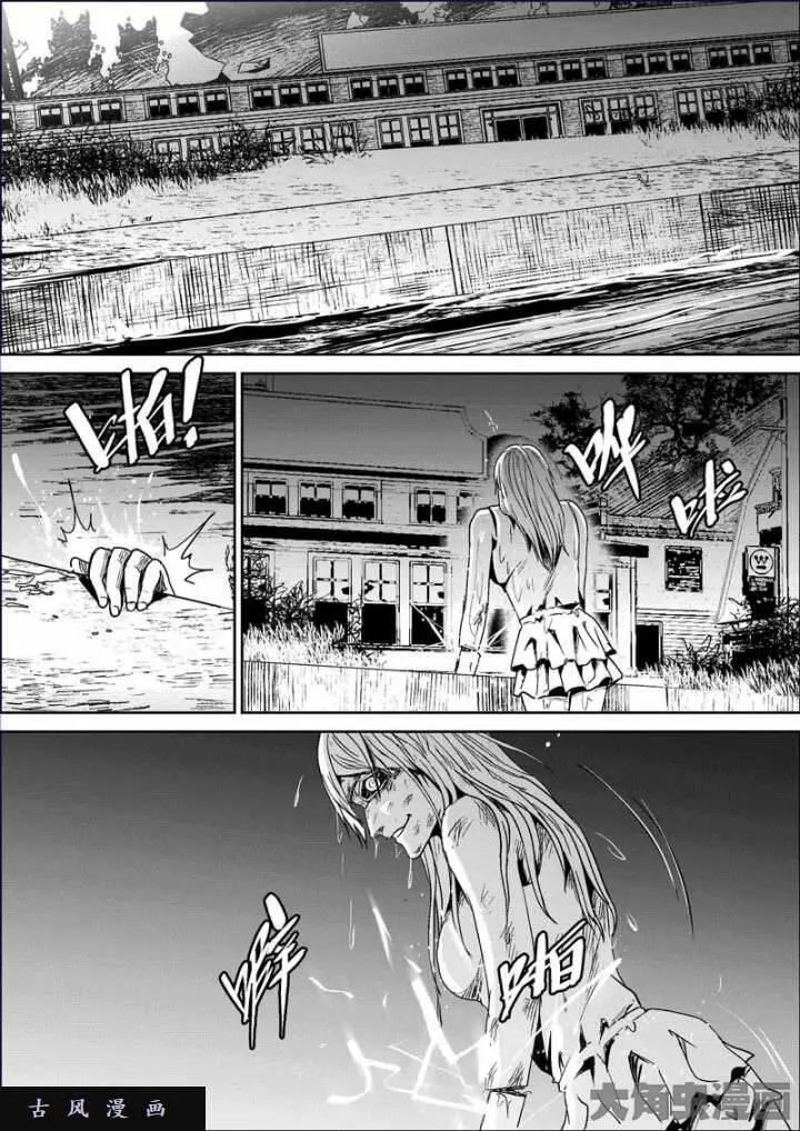 迷域行者漫画,第651话9图