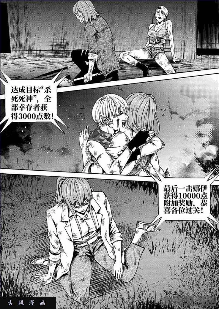 迷域行者漫画,第654话5图