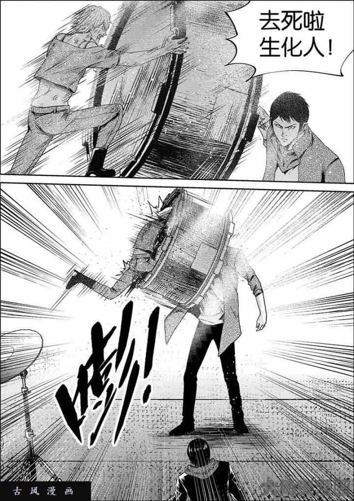 迷域行者漫画,第655话6图