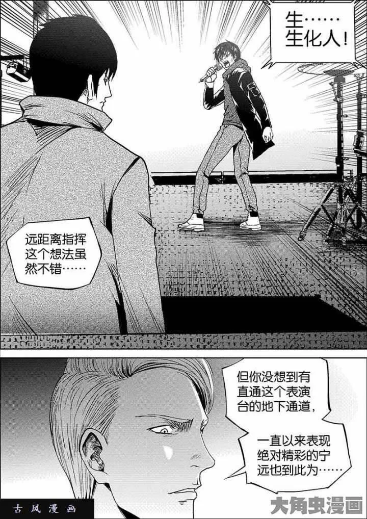 迷域行者漫画,第655话3图