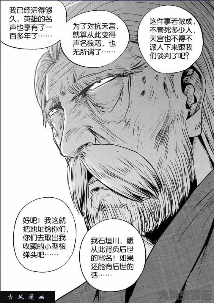 迷域行者漫画,第663话4图