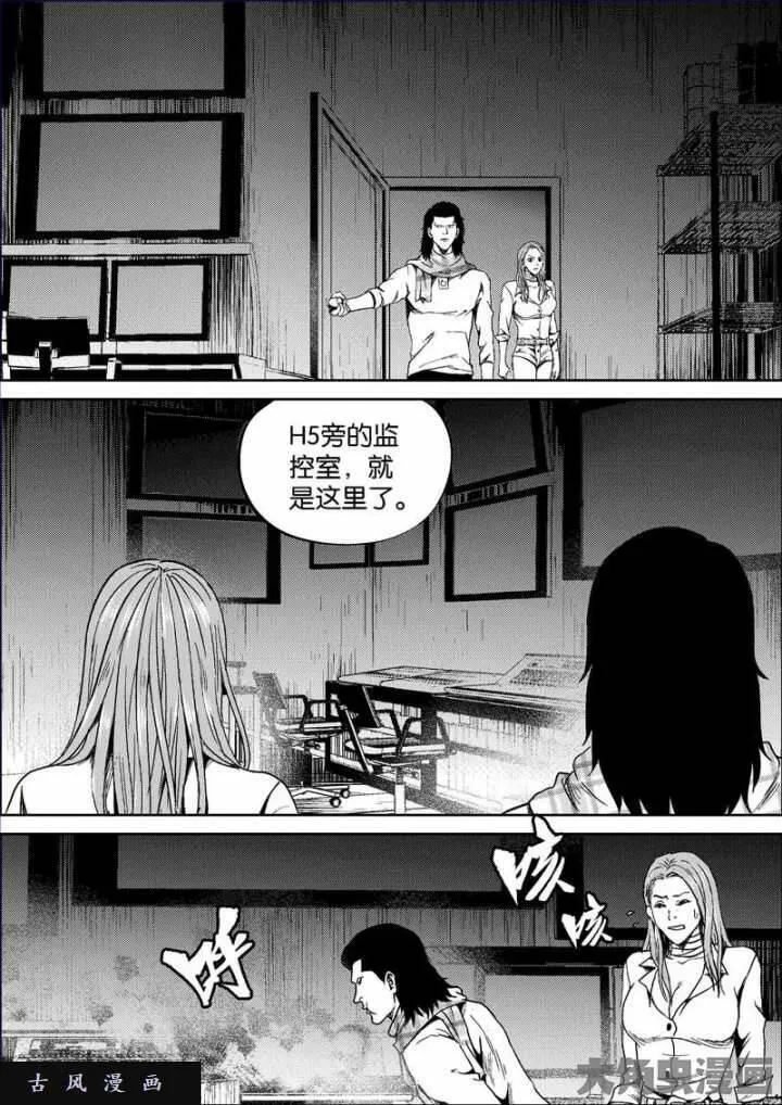 迷域行者漫画,第668话6图