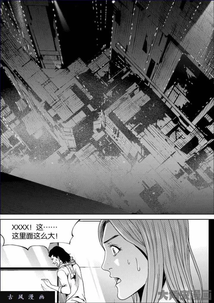 迷域行者漫画,第669话7图