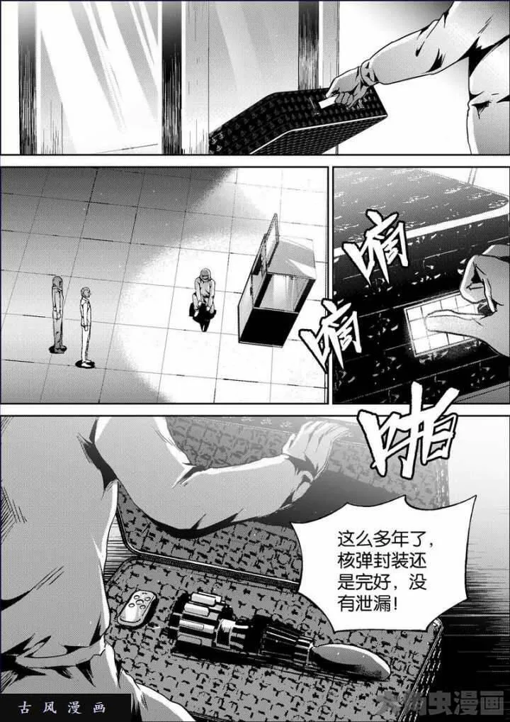 迷域行者漫画,第671话4图