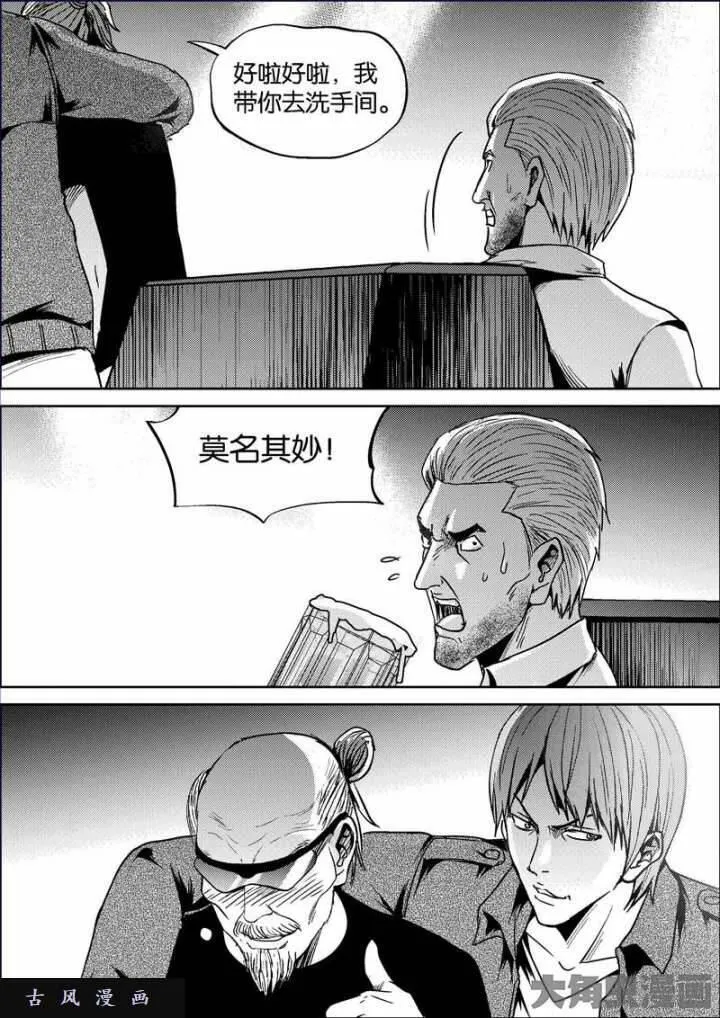 迷域行者漫画,第674话7图