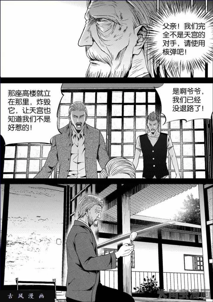 迷域行者漫画,第674话9图