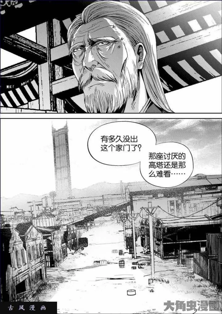 迷域行者漫画,第674话8图