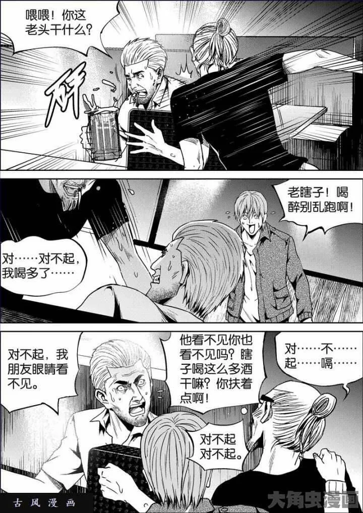 迷域行者漫画,第674话6图