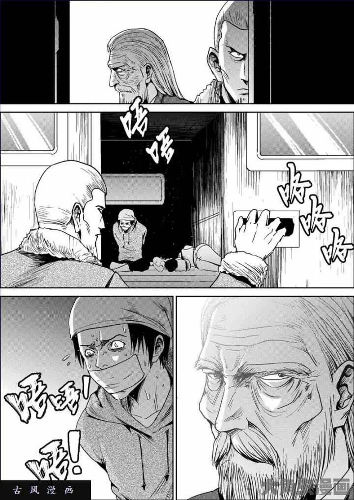 迷域行者漫画,第675话6图