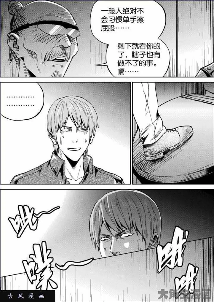 迷域行者漫画,第676话4图