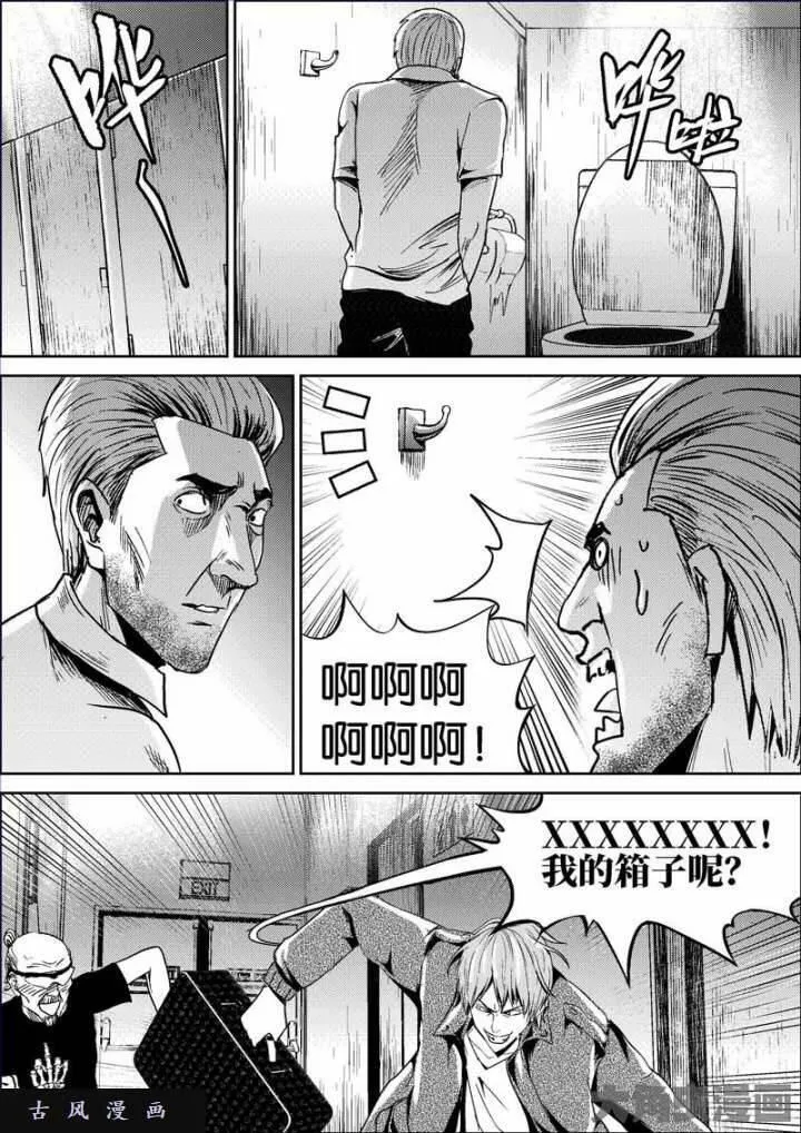 迷域行者漫画,第676话6图