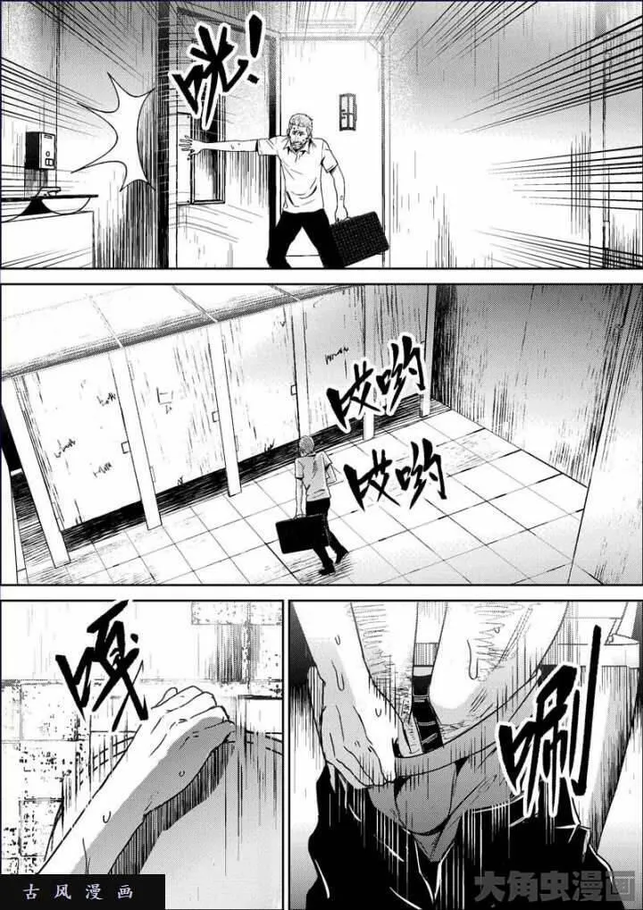 迷域行者漫画,第676话2图