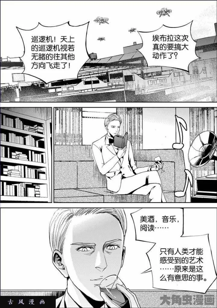 迷域行者漫画,第678话6图