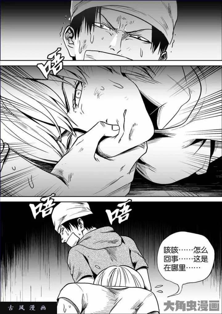 迷域行者漫画,第681话9图