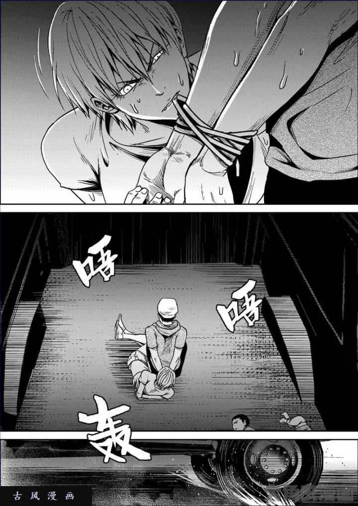 迷域行者漫画,第682话4图