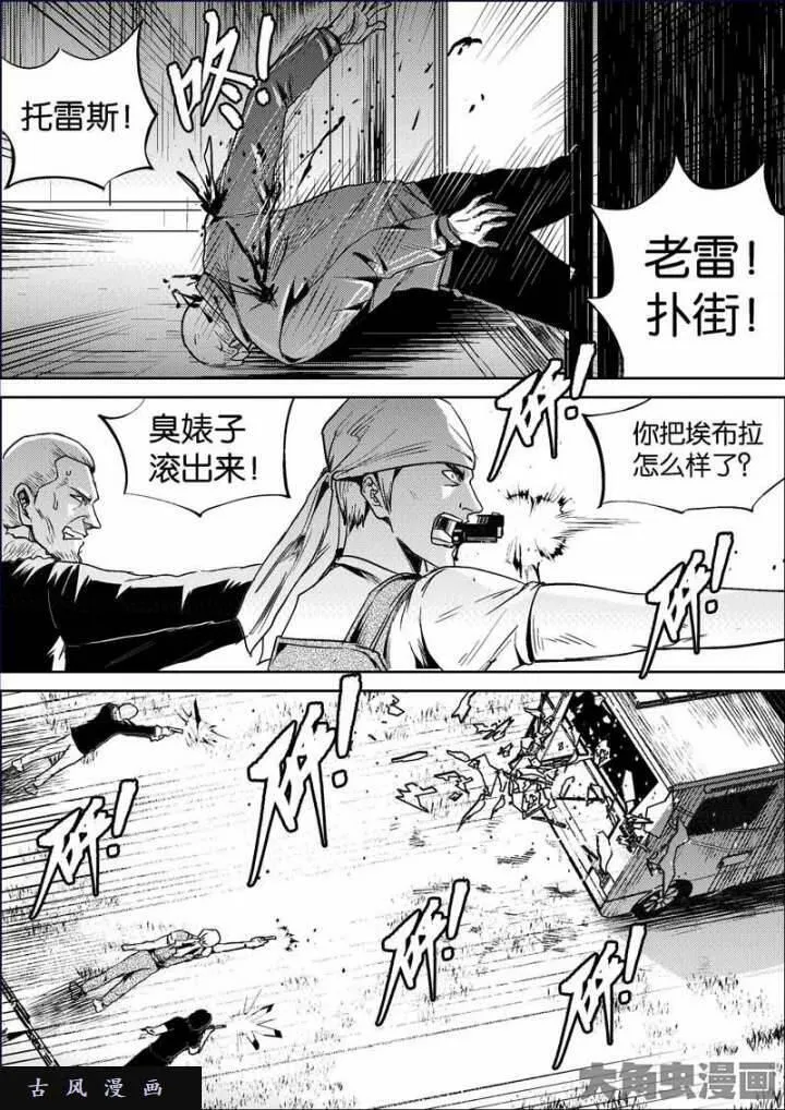 迷域行者漫画,第682话8图