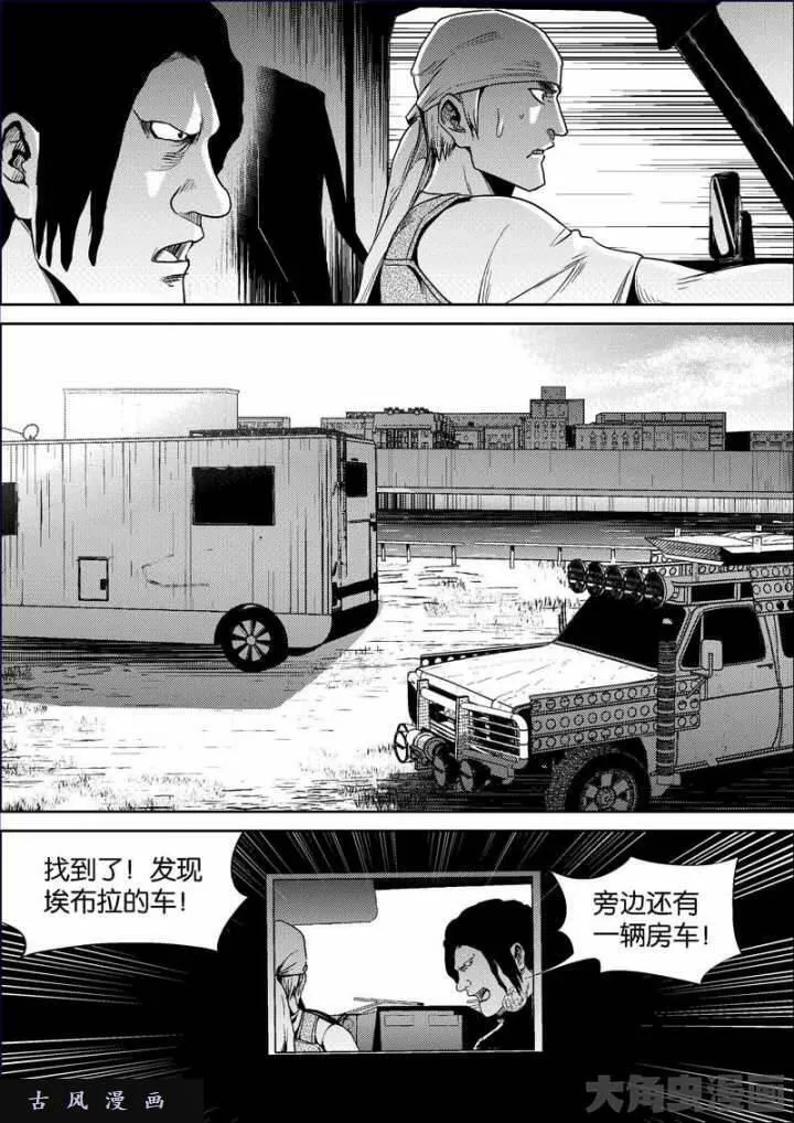 迷域行者漫画,第682话5图