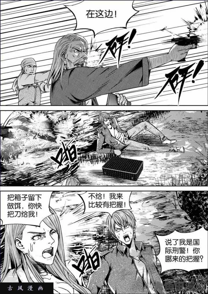 迷域行者漫画,第698话4图