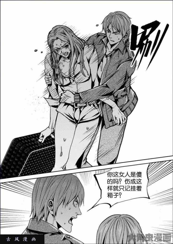 迷域行者漫画,第701话5图