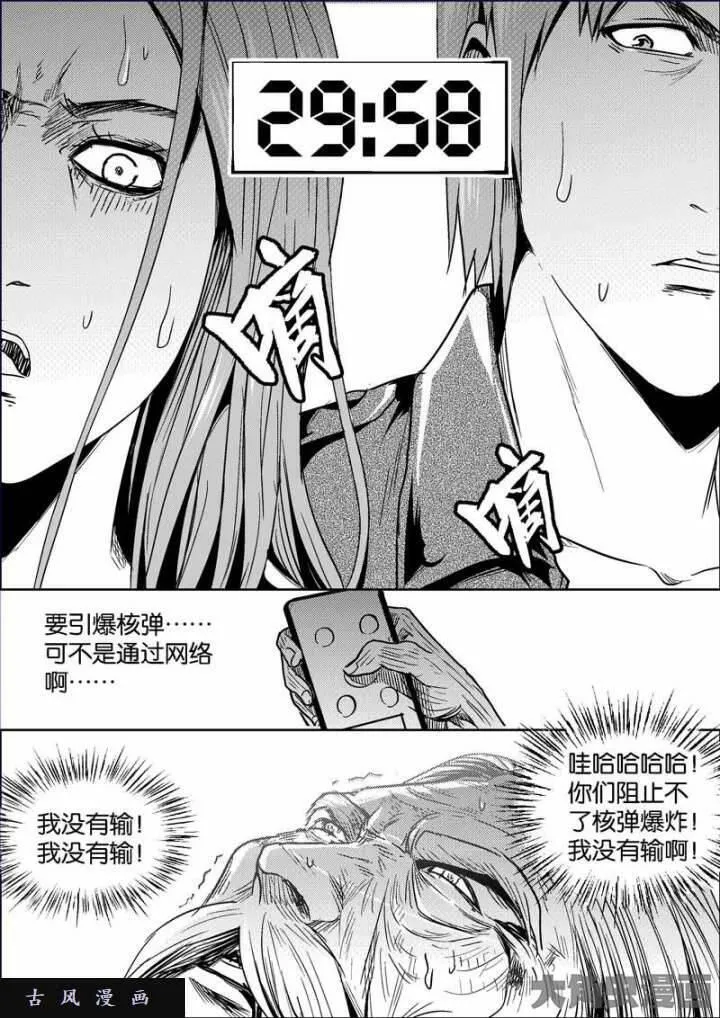 迷域行者漫画,第701话7图