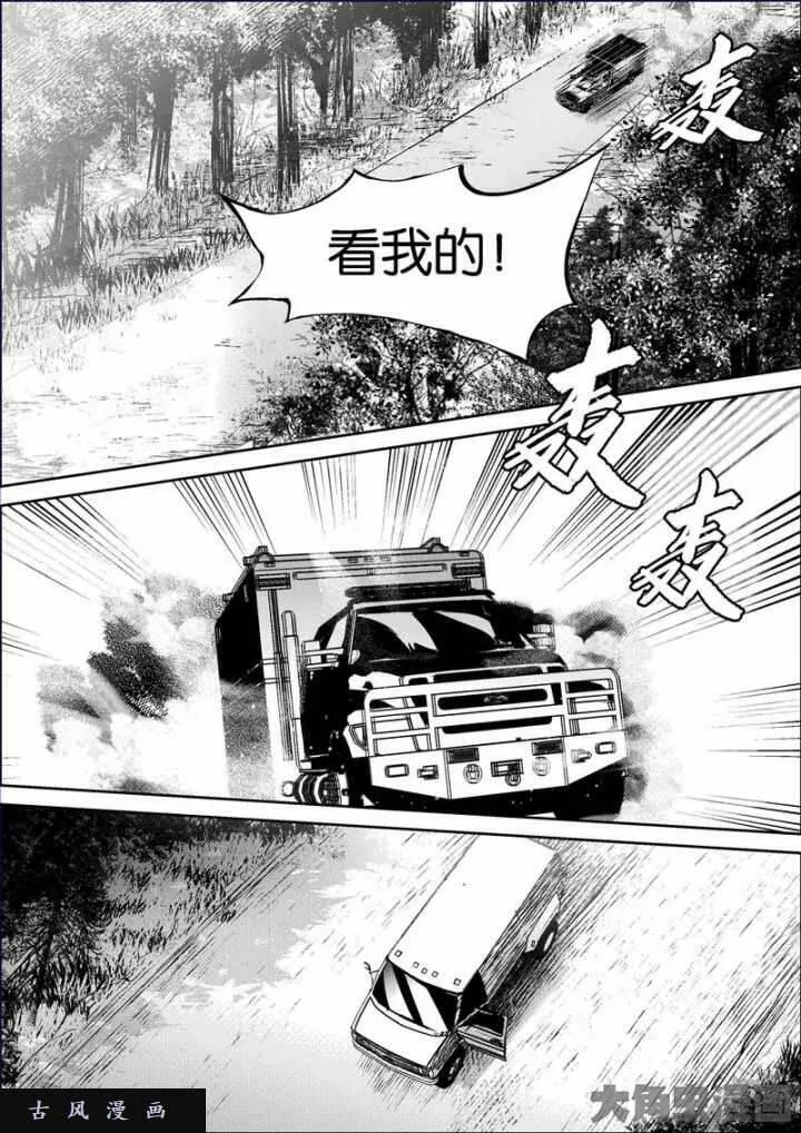 迷域行者漫画,第703话5图