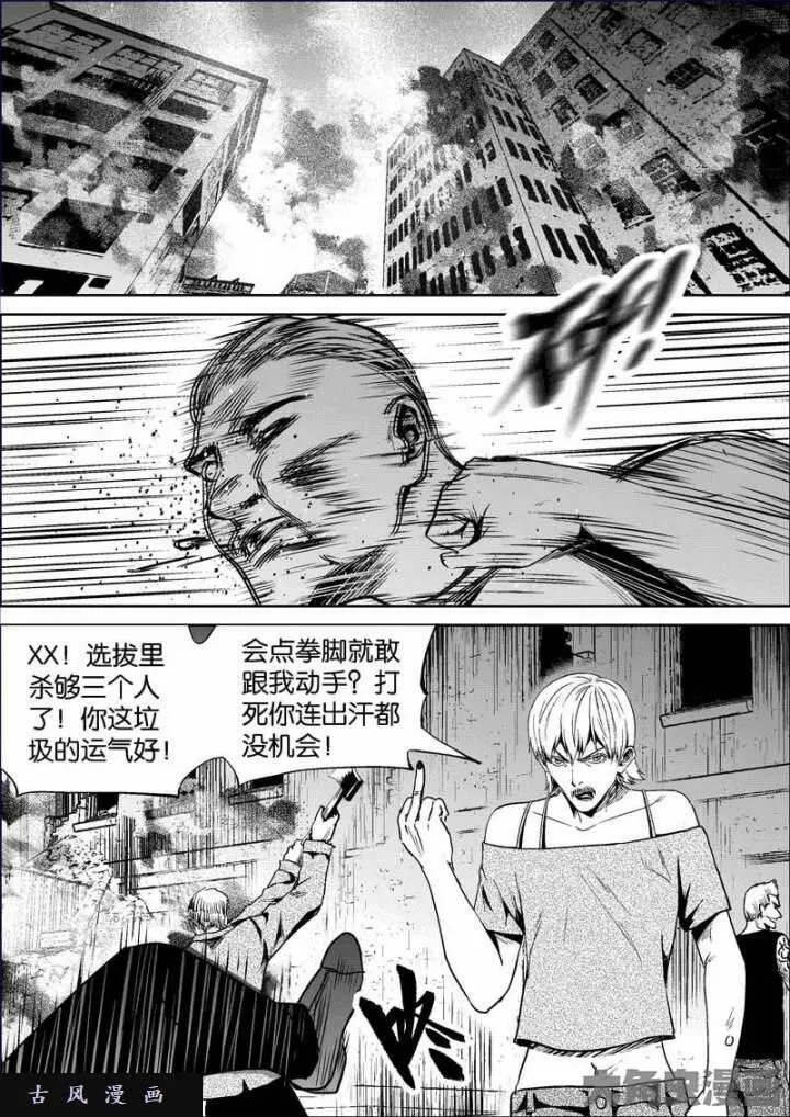 迷域行者漫画,第703话9图