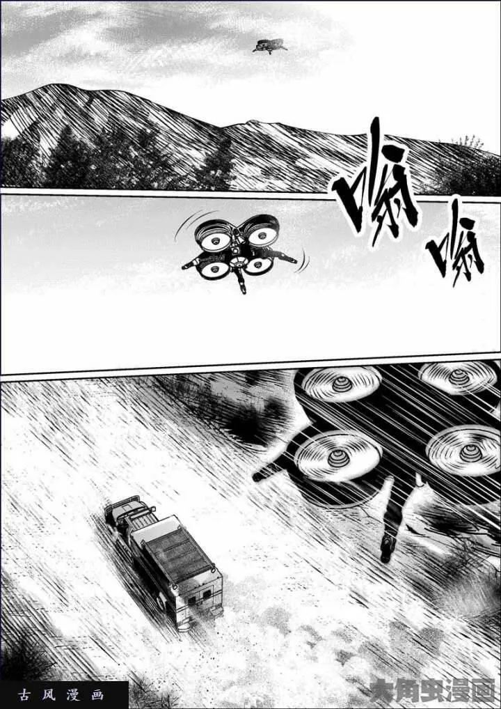 迷域行者漫画,第703话7图