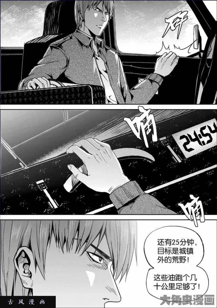 迷域行者漫画,第703话4图