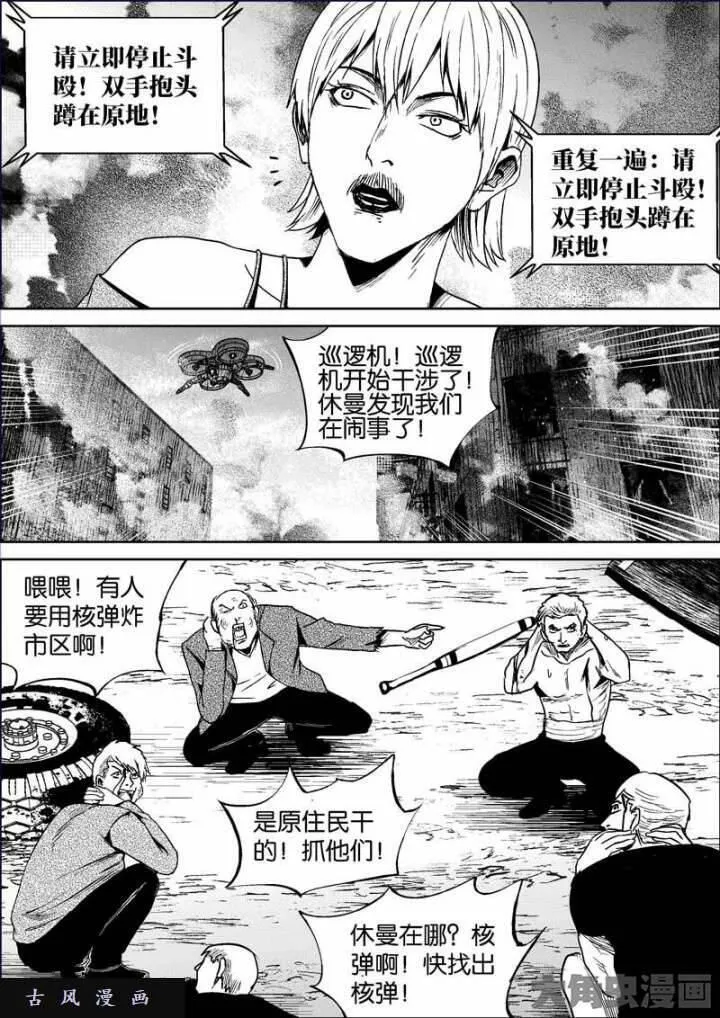 迷域行者漫画,第704话3图